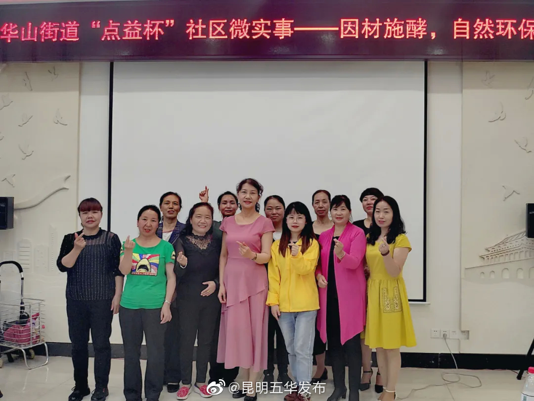 “昆明五华发布”微博