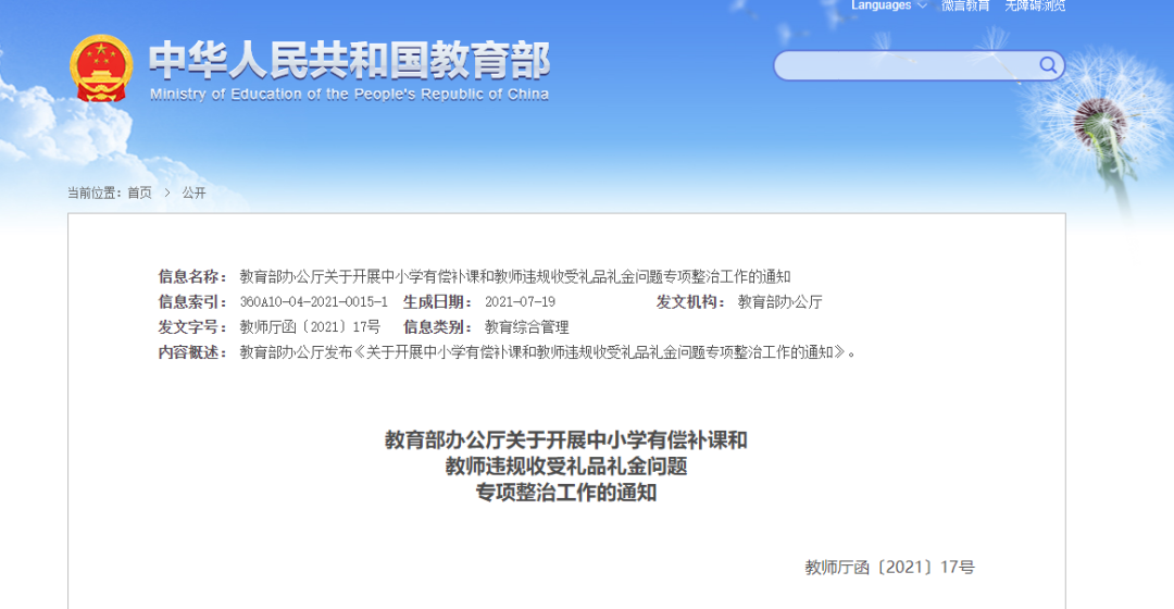 云南信息报(微信)