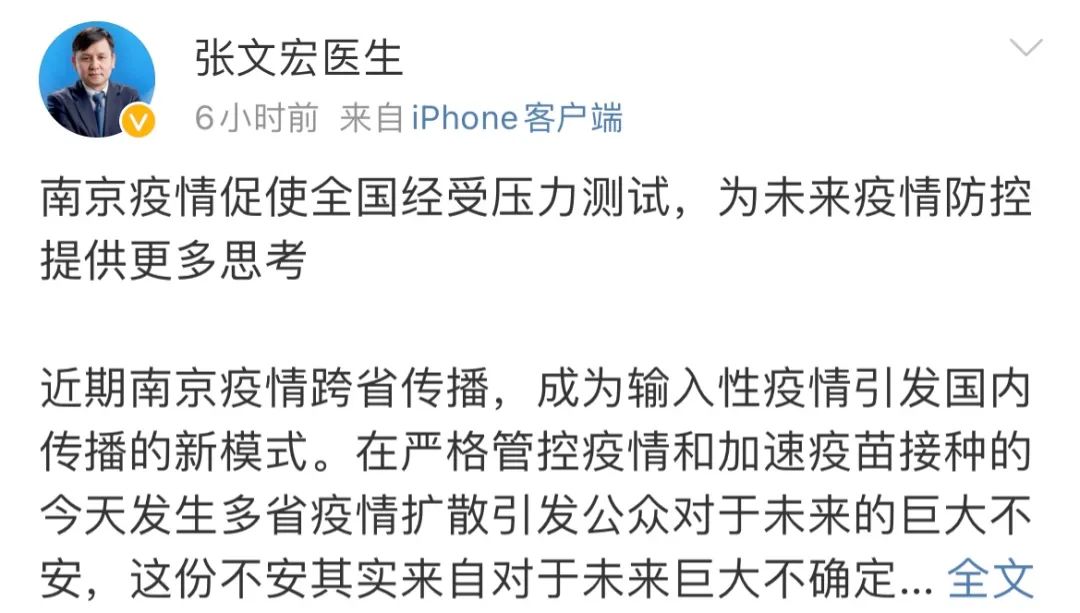 掌上春城(微信)