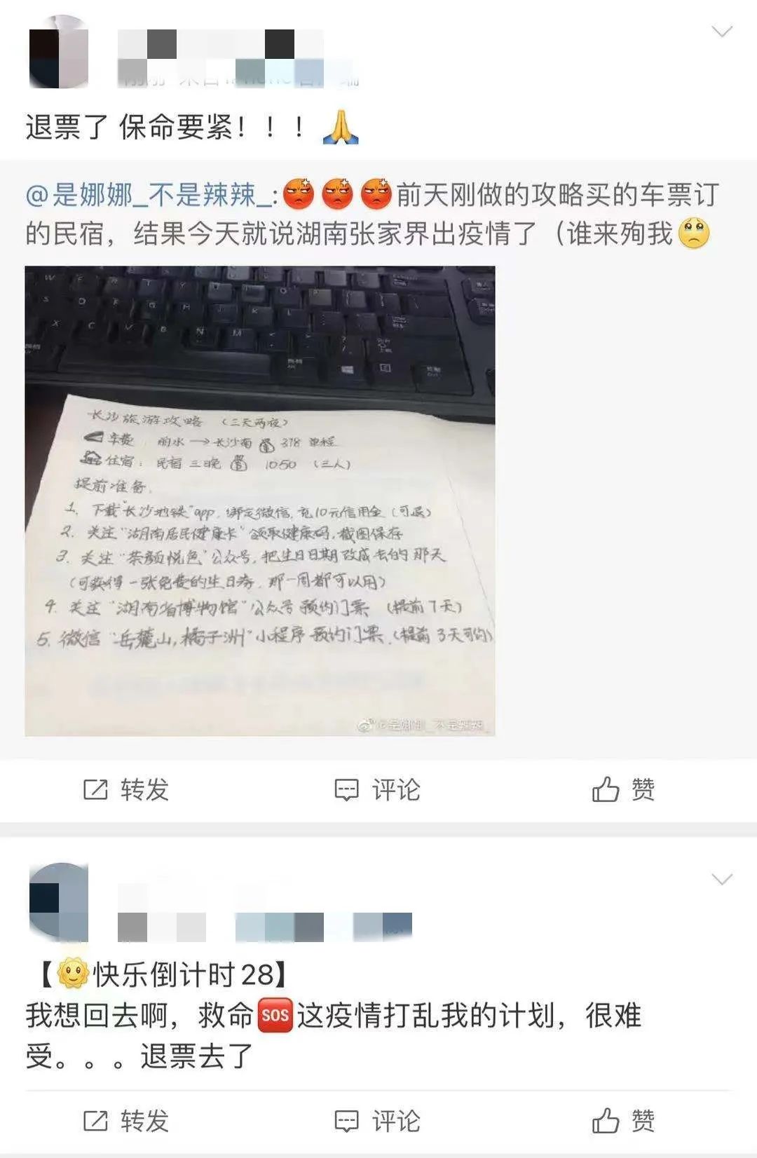 掌上春城(微信)