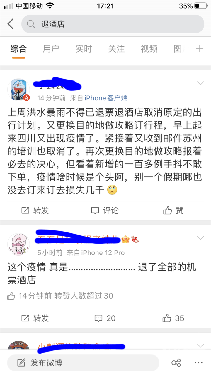 掌上春城(微信)