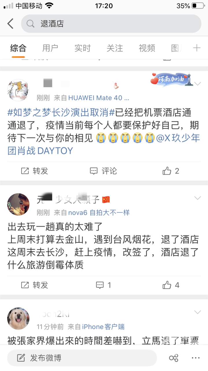 掌上春城(微信)