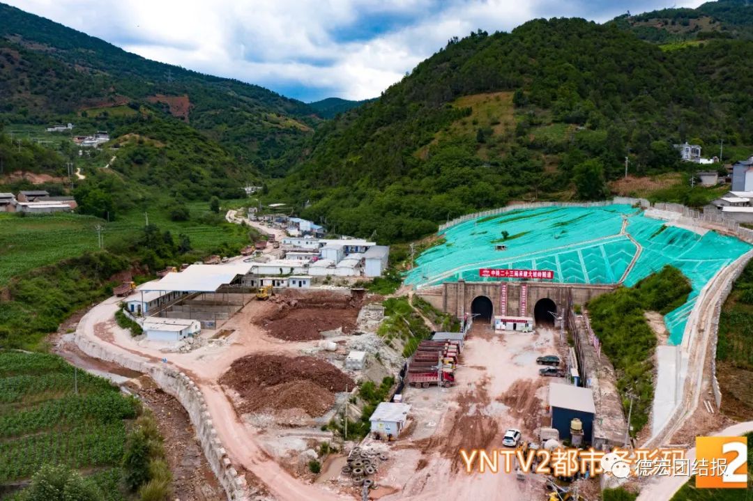 德宏团结报(微信)