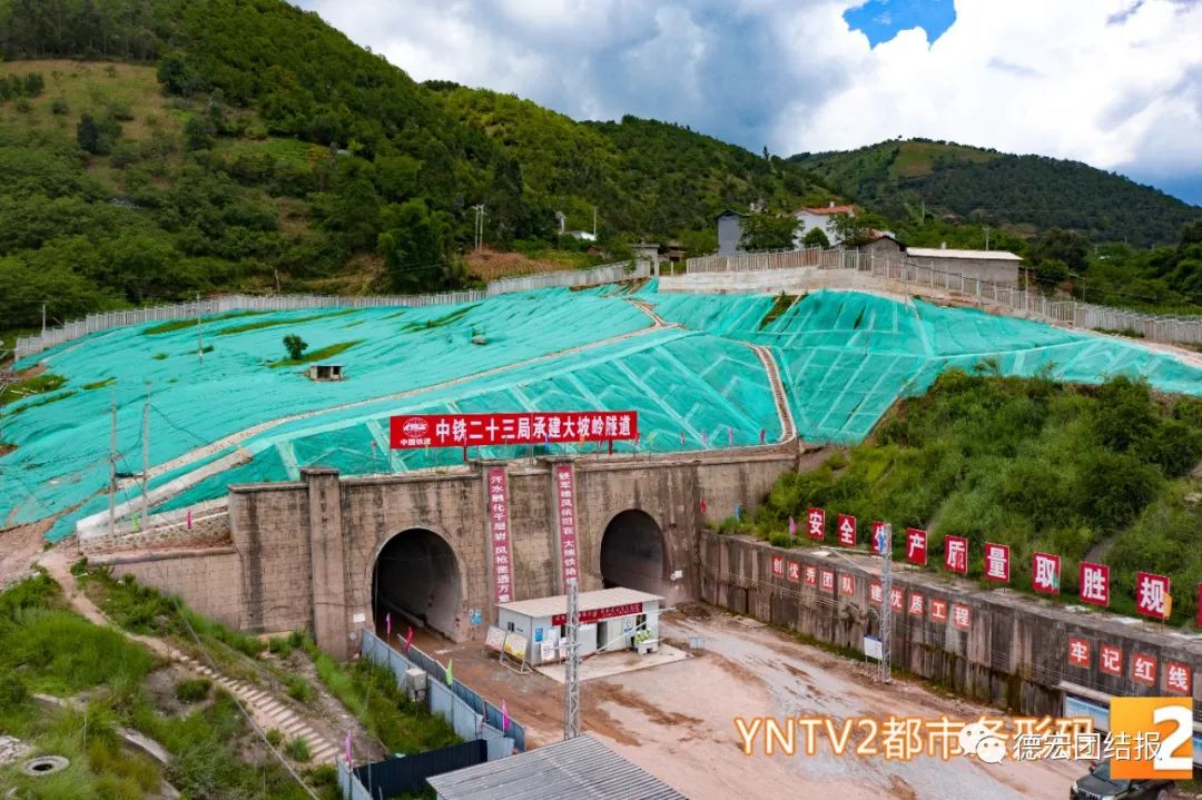 德宏团结报(微信)