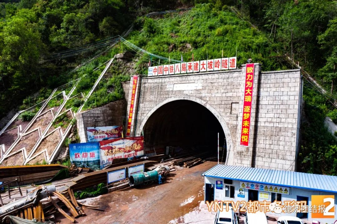 德宏团结报(微信)