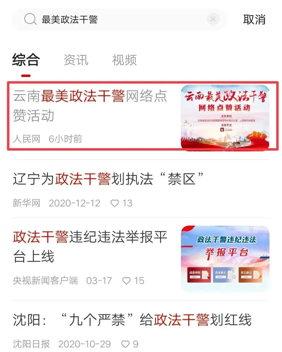 云南省人民检察院(微信)