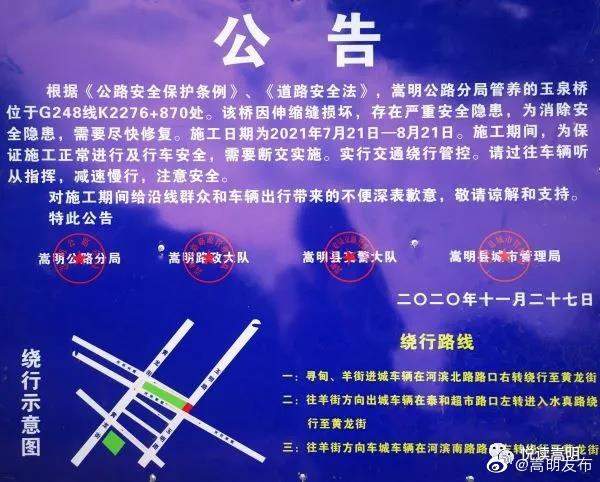 “嵩明发布”微博