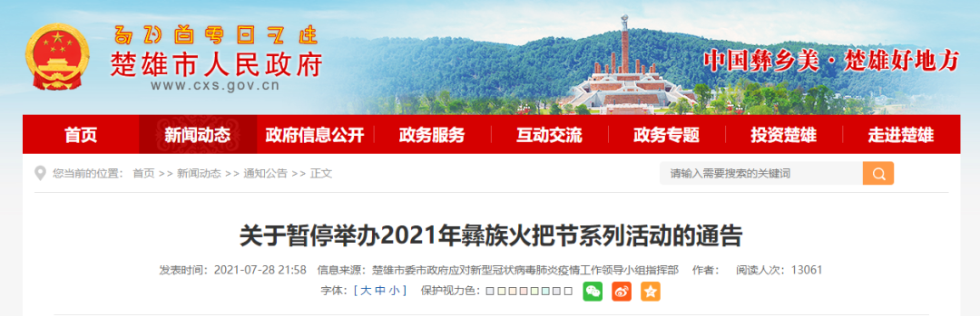 昆明信息港(微信)