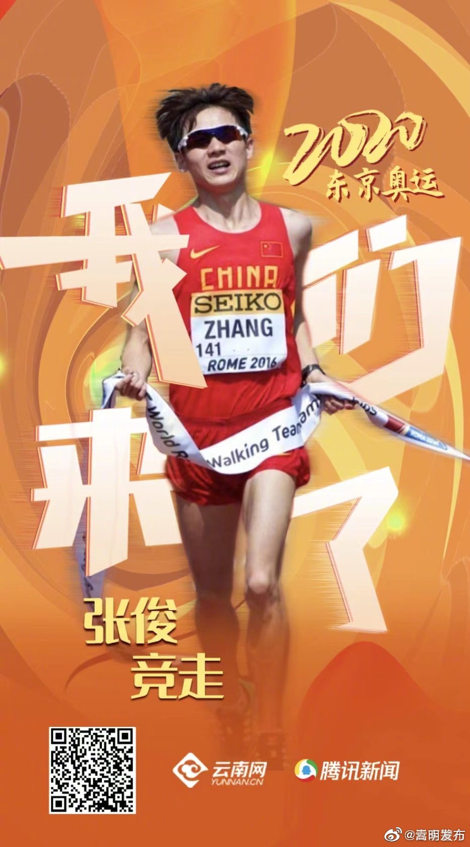 “嵩明发布”微博