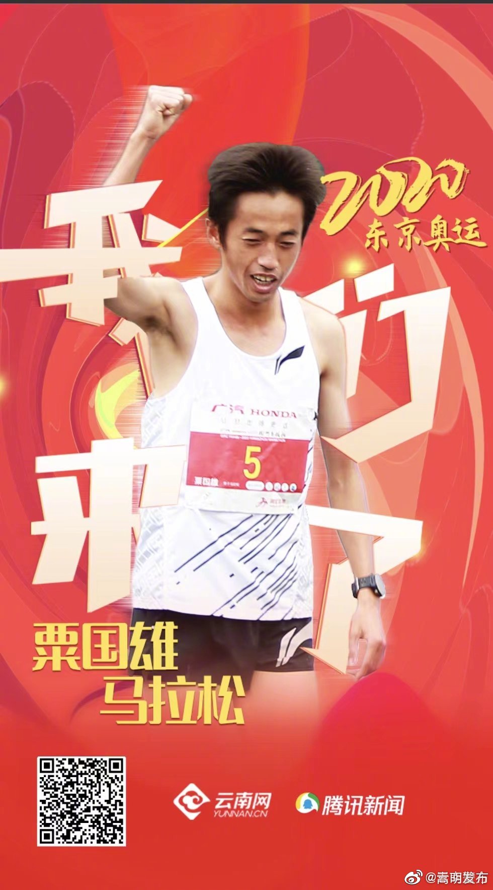 “嵩明发布”微博