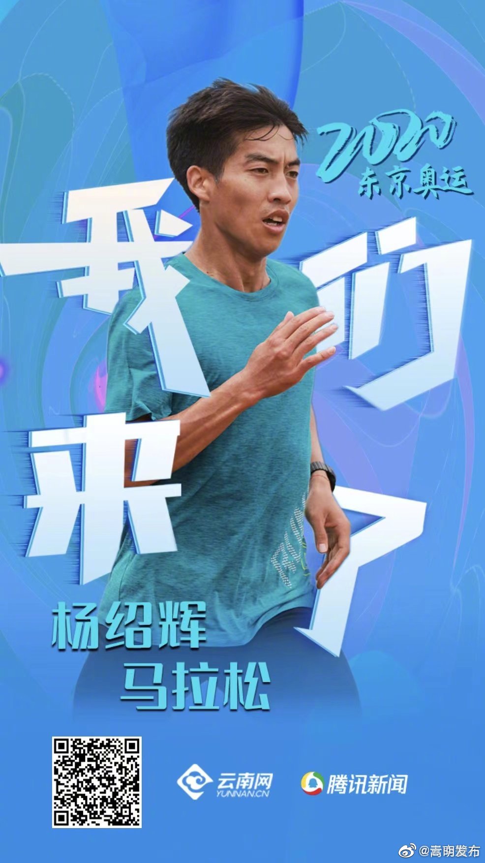 “嵩明发布”微博