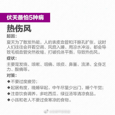 云南平安高速微博