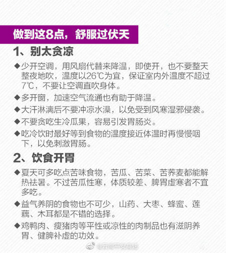 云南平安高速微博