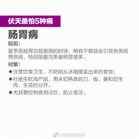 云南平安高速微博