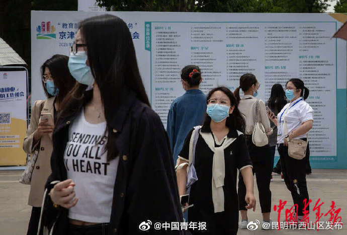 “昆明市西山区发布”微博