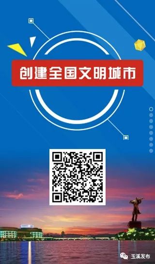 玉溪发布(微信)