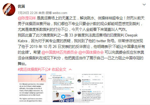 肖若腾“被打低分”无缘金牌后，当场执法印度裁判被曝曾发文：“应有人阻止中国大获全胜”