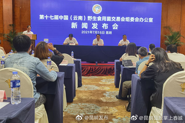 中国云南野生食用菌交易会取消
