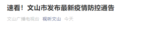 云南信息报(微信)