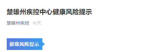 云南信息报(微信)