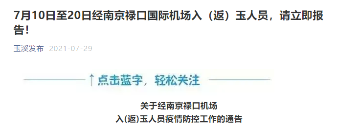 云南信息报(微信)