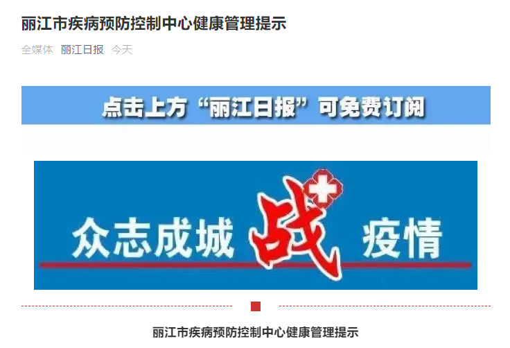 云南信息报(微信)