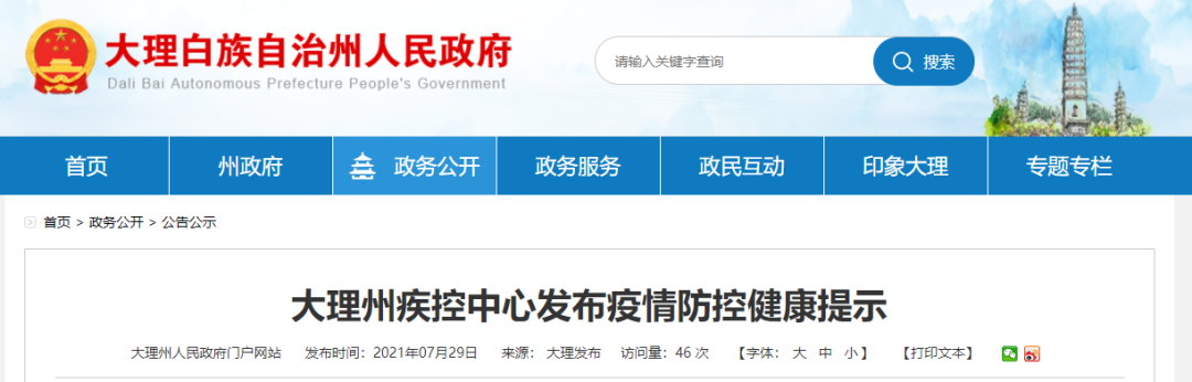 云南信息报(微信)