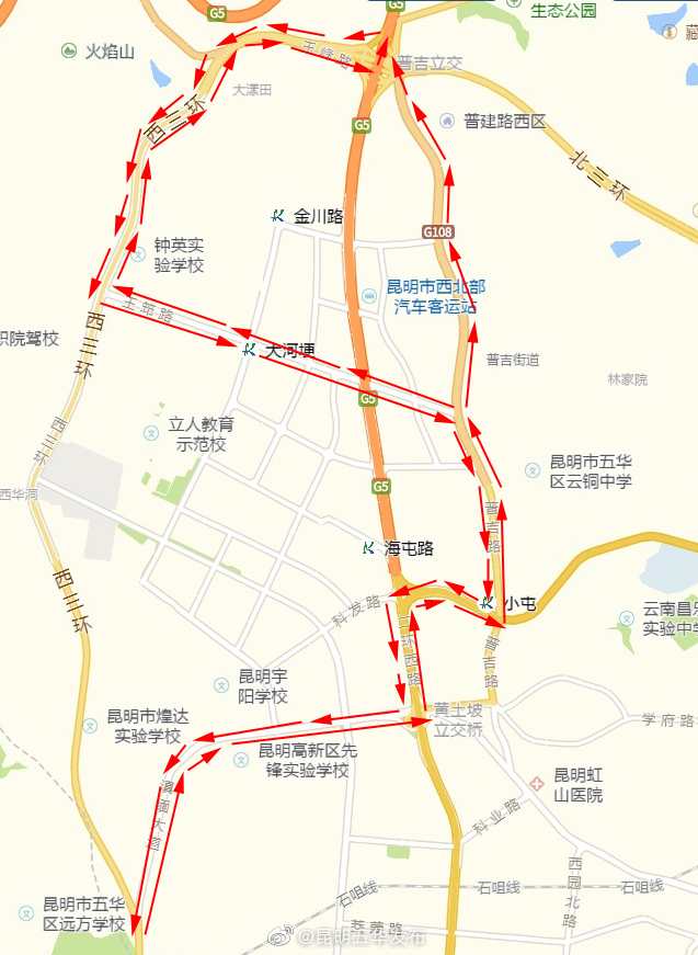 “昆明五华发布”微博