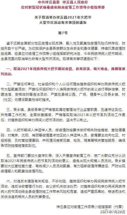 “云南发布”微博