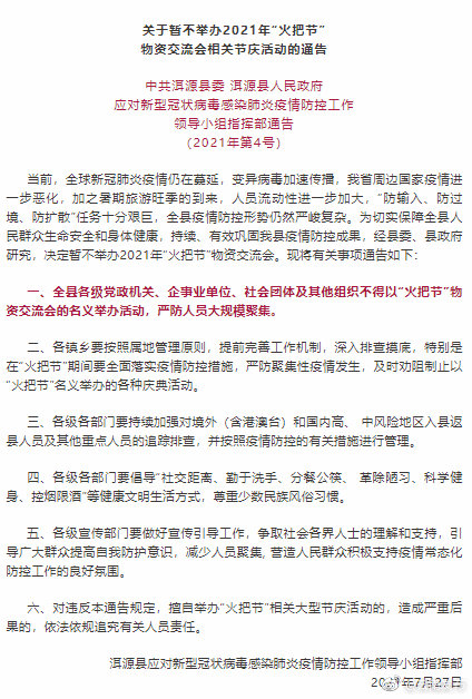 “云南发布”微博