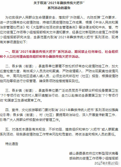 “云南发布”微博