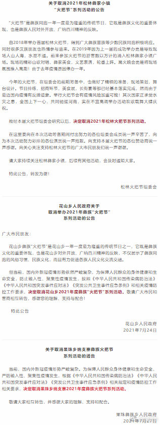 “云南发布”微博