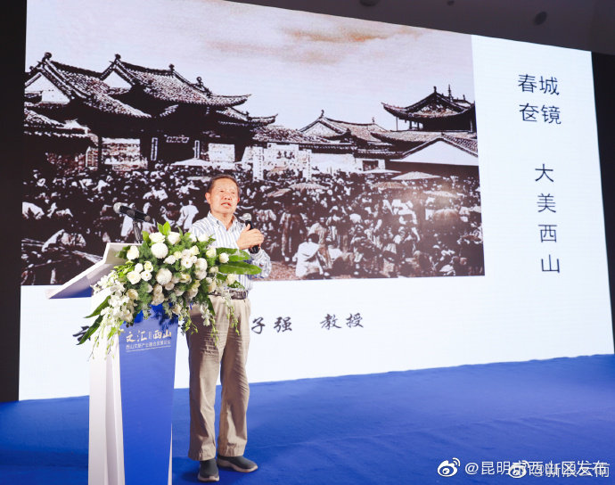 “昆明市西山区发布”微博