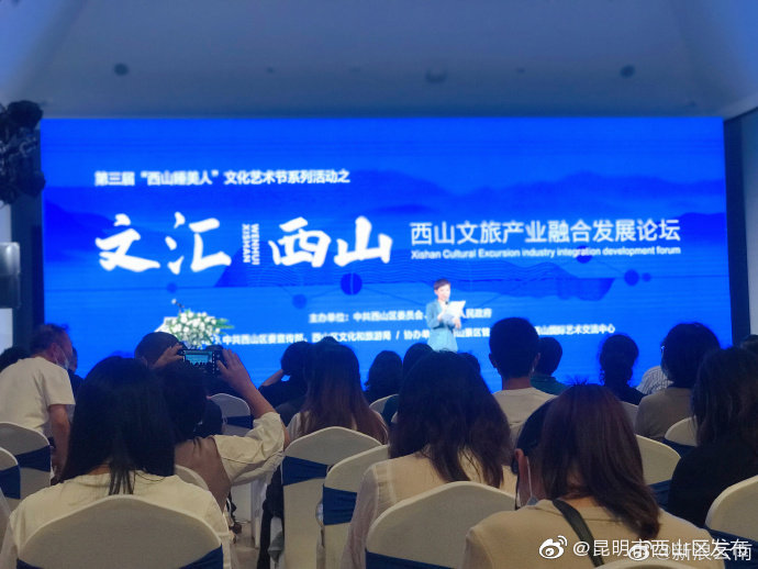 “昆明市西山区发布”微博