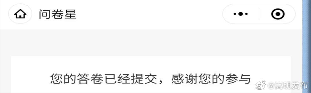“嵩明发布”微博