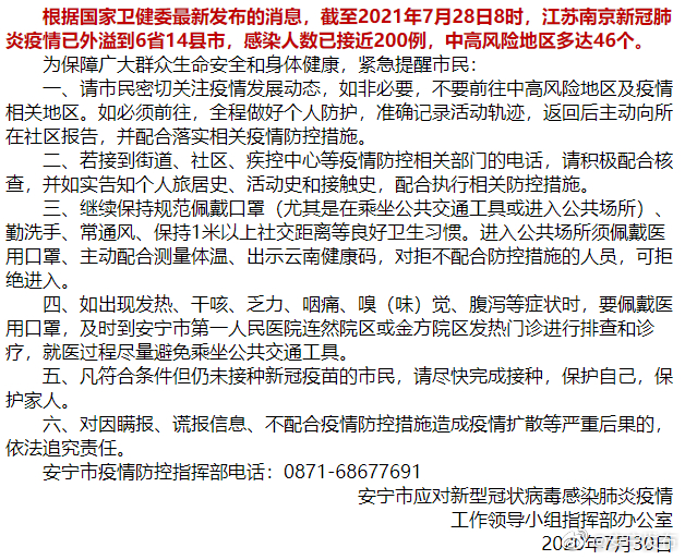防控疫情