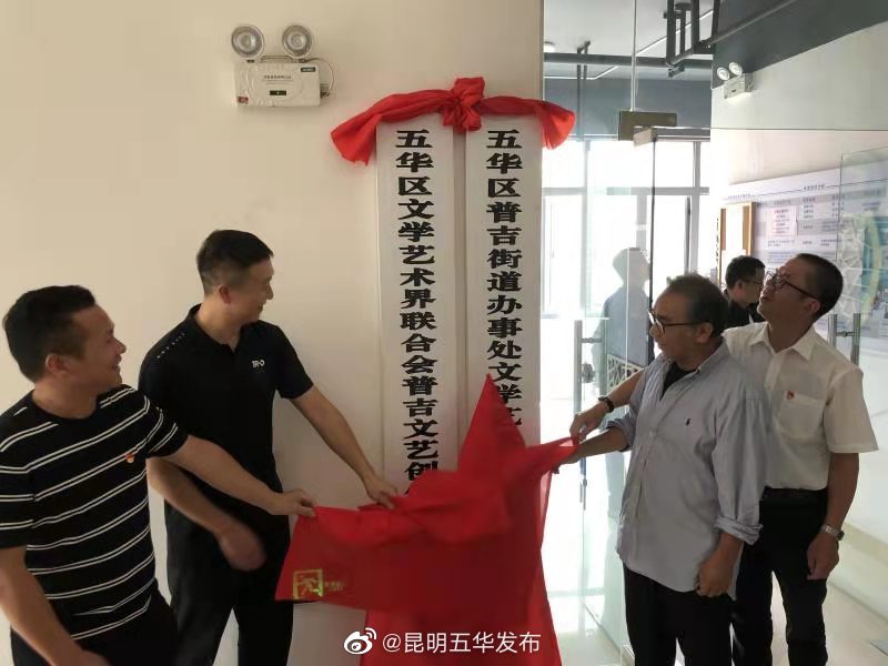 “昆明五华发布”微博