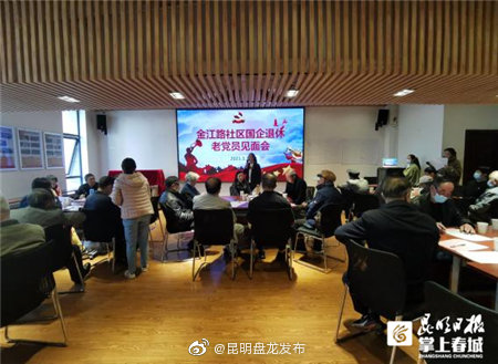 “昆明盘龙发布”微博