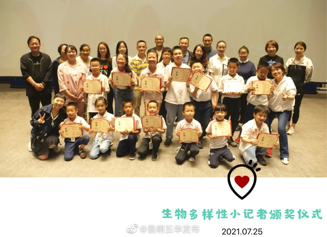 “昆明五华发布”微博