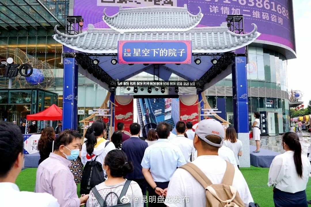 “昆明盘龙发布”微博