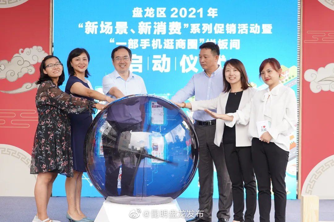 “昆明盘龙发布”微博