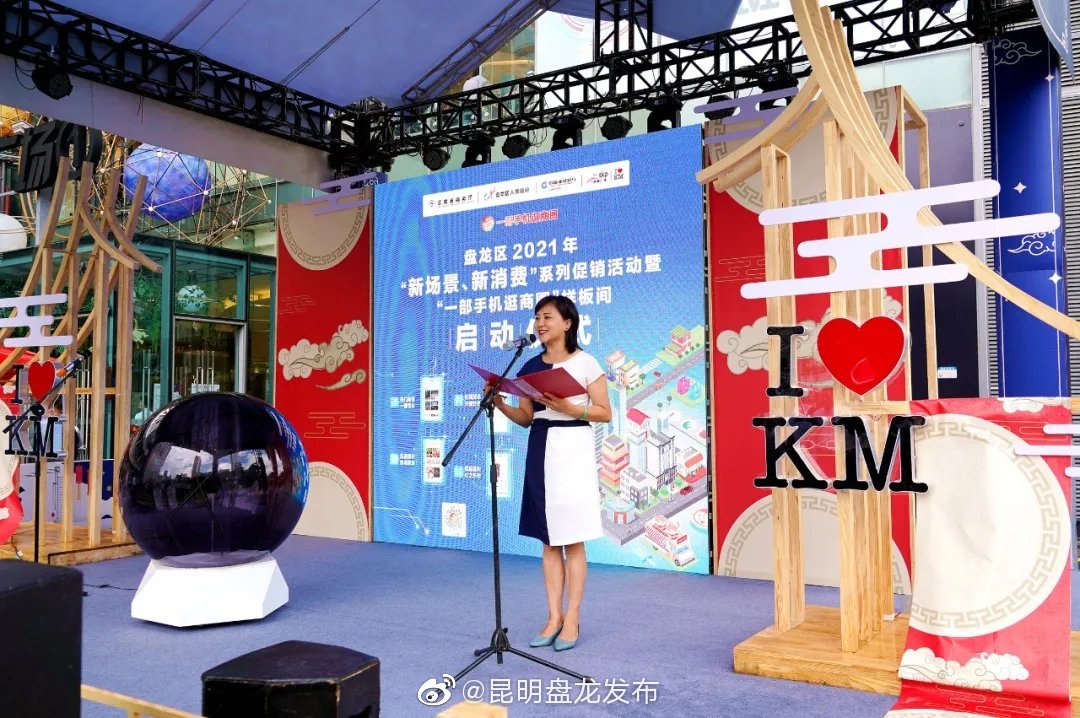 “昆明盘龙发布”微博