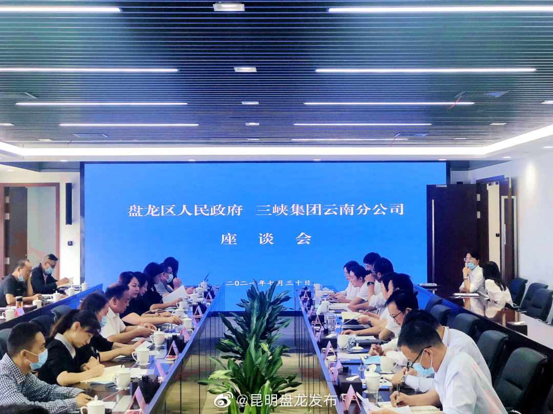 “昆明盘龙发布”微博