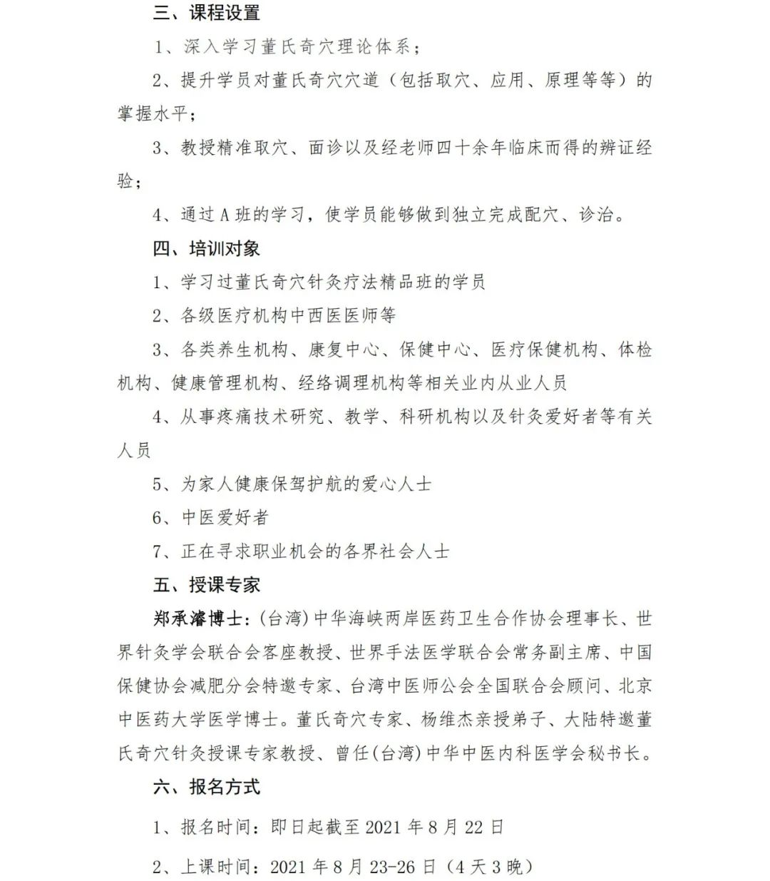 云南中医药大学第二附属医院(微信)