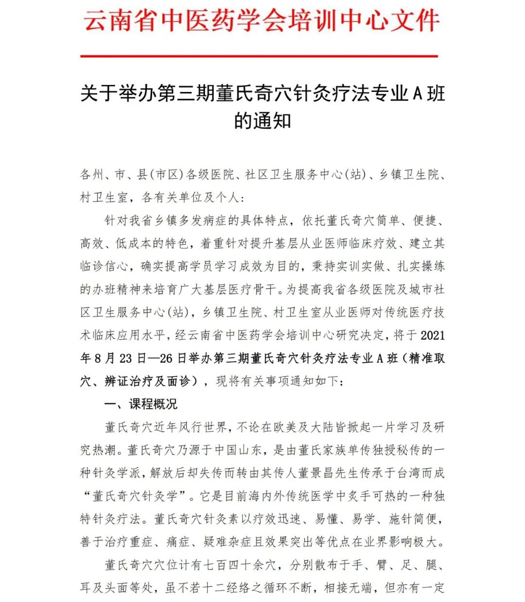 云南中医药大学第二附属医院(微信)