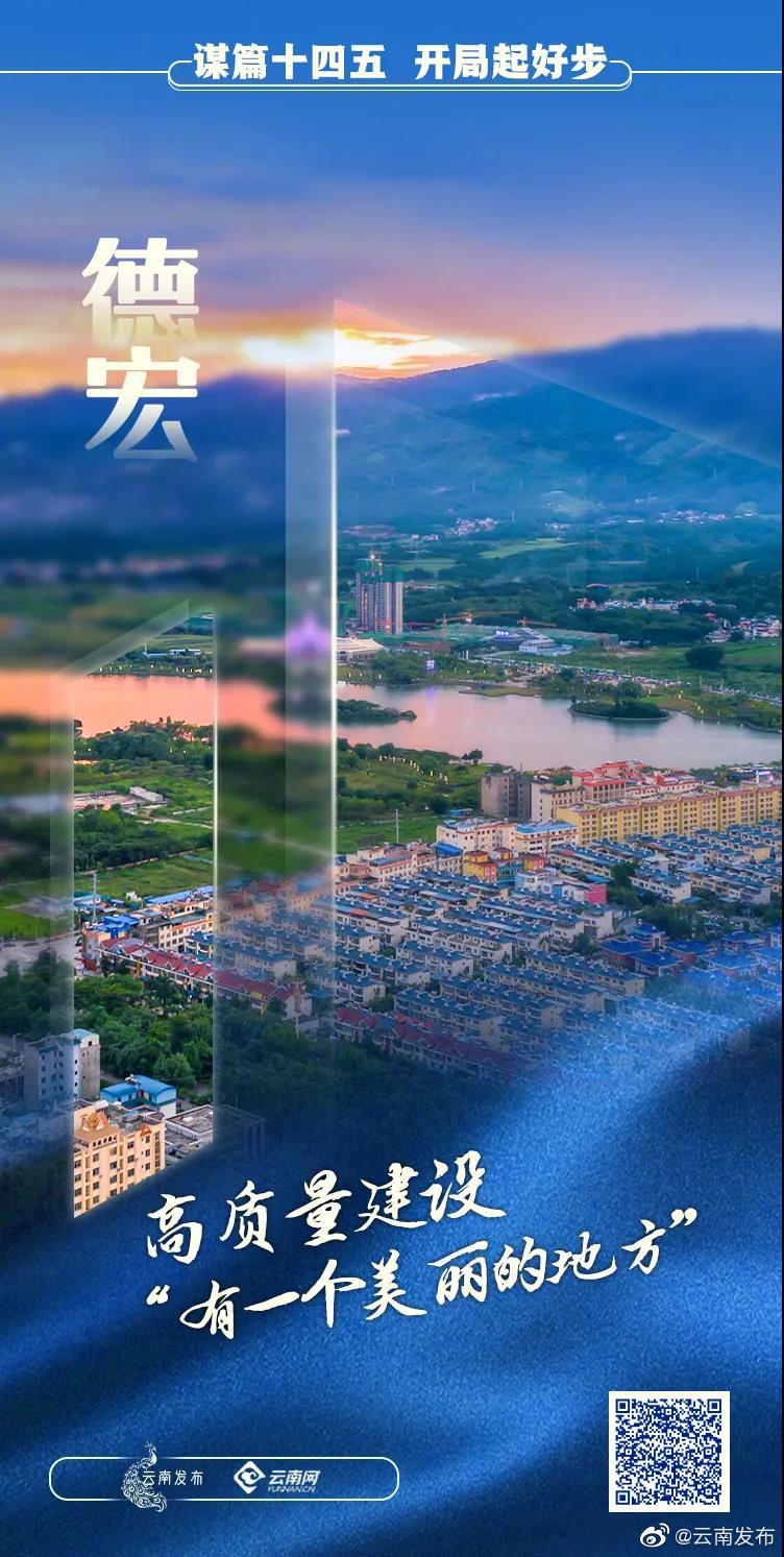 “云南发布”微博