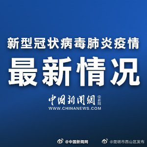 文旅部紧急通知：不得组团前往高中风险地区旅游