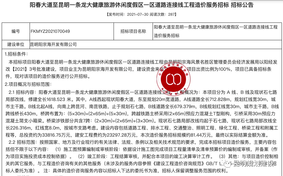 昆明发布(微信)