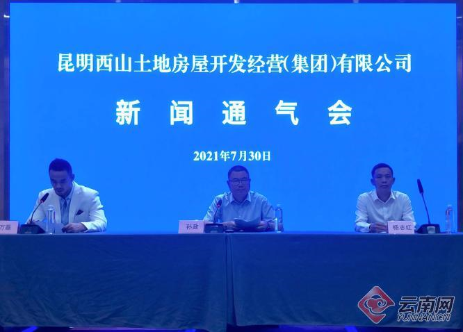 云南信息报(微信)