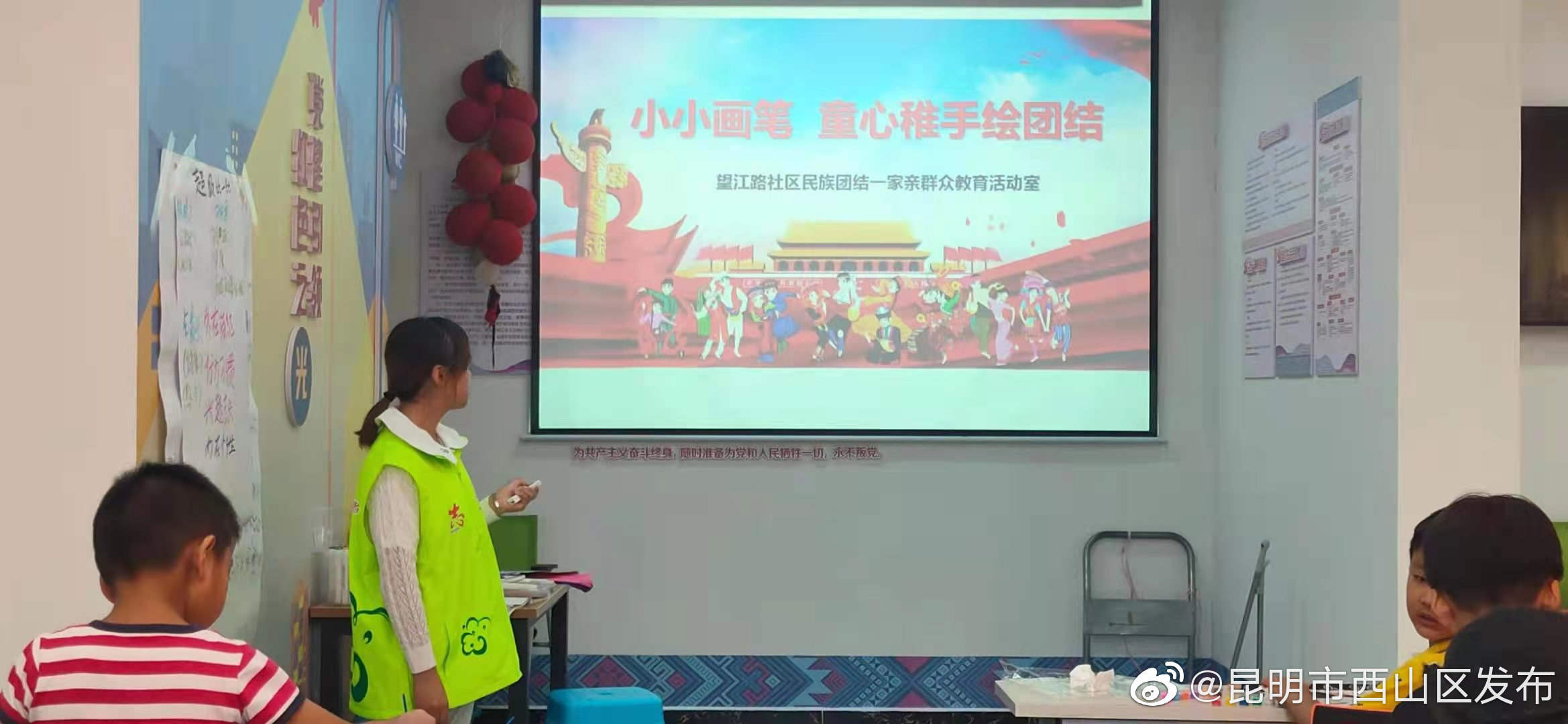 “昆明市西山区发布”微博